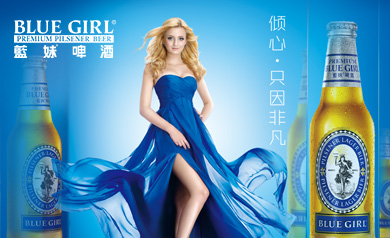 藍(lán)妹啤酒