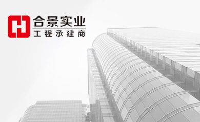 合景裝飾集團(tuán)
