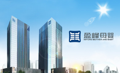 盈峰集團(tuán)-母嬰連鎖