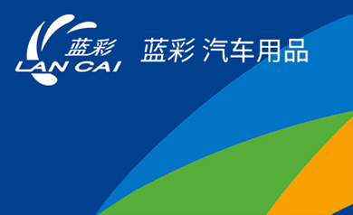 籃彩實(shí)業(yè)