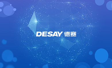德賽集團